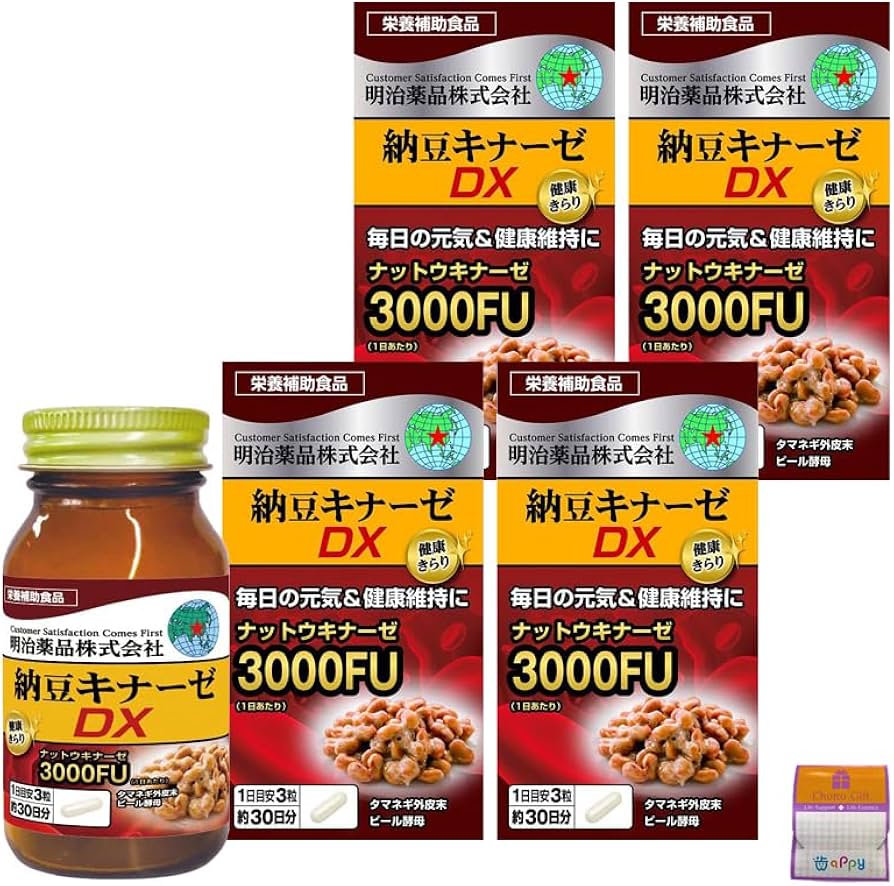 明治薬品 4個セット 納豆キナーゼプレミアム4000FU 納豆4000FU 楽天市場】野口医学研究所 納豆キナーゼ プレミアム 4000fu 120